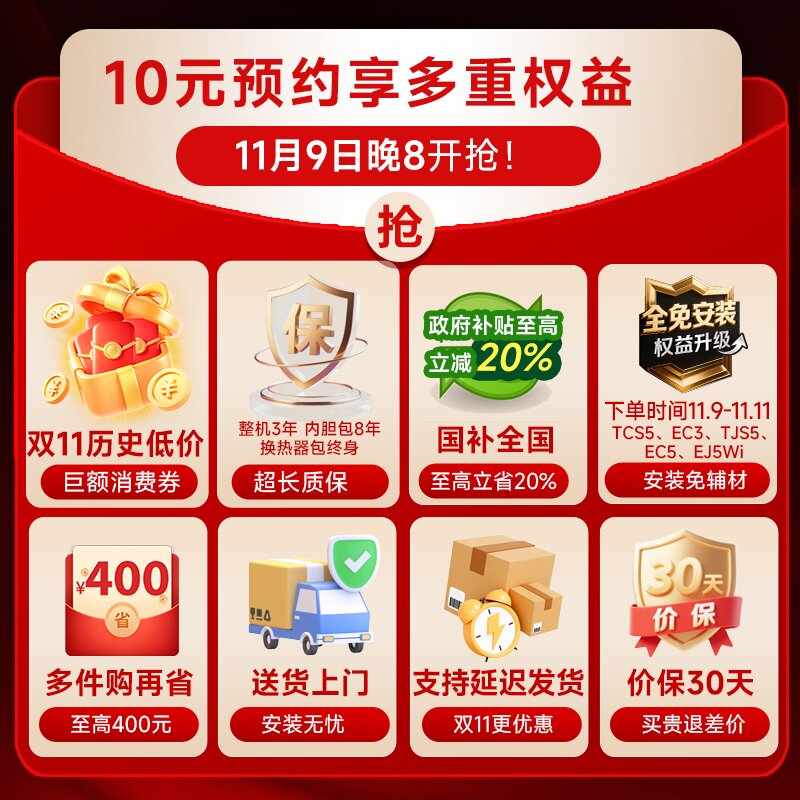 A.O.Smith/史密斯双十一狂欢即刻开始