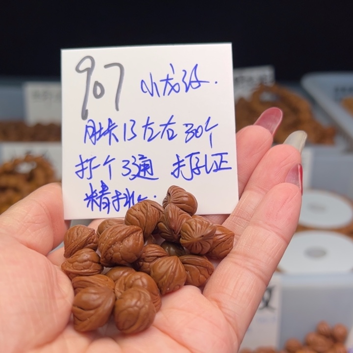 桃核把件小龙纹13尺寸30颗做手持