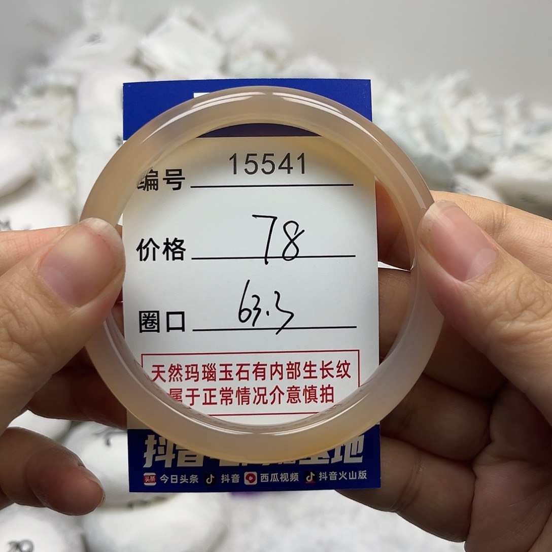 玛瑙/玉髓手镯未镶嵌541