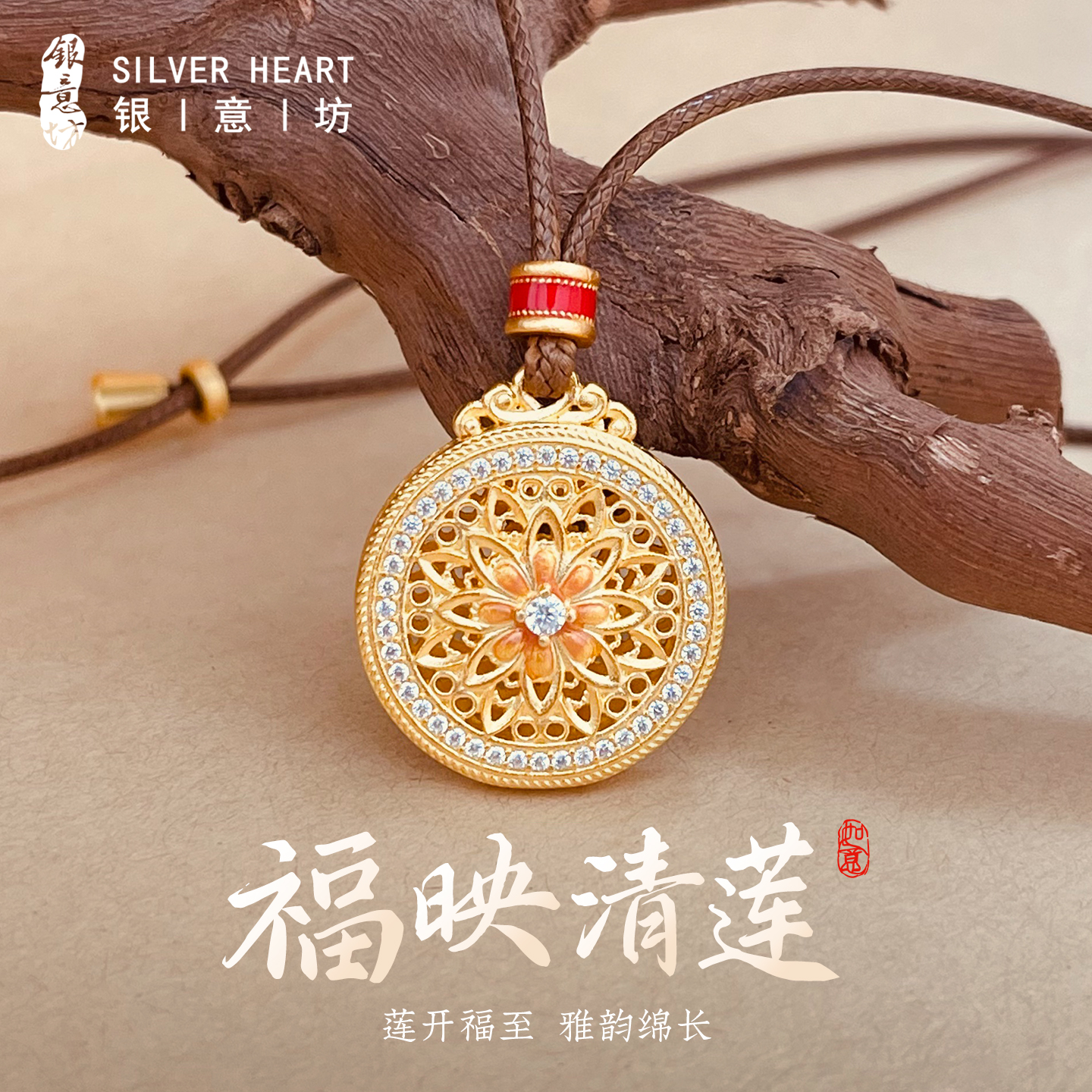 吊坠足银珐琅 足银990福字莲花罗盘吊坠生日礼物送妈妈长辈银挂坠