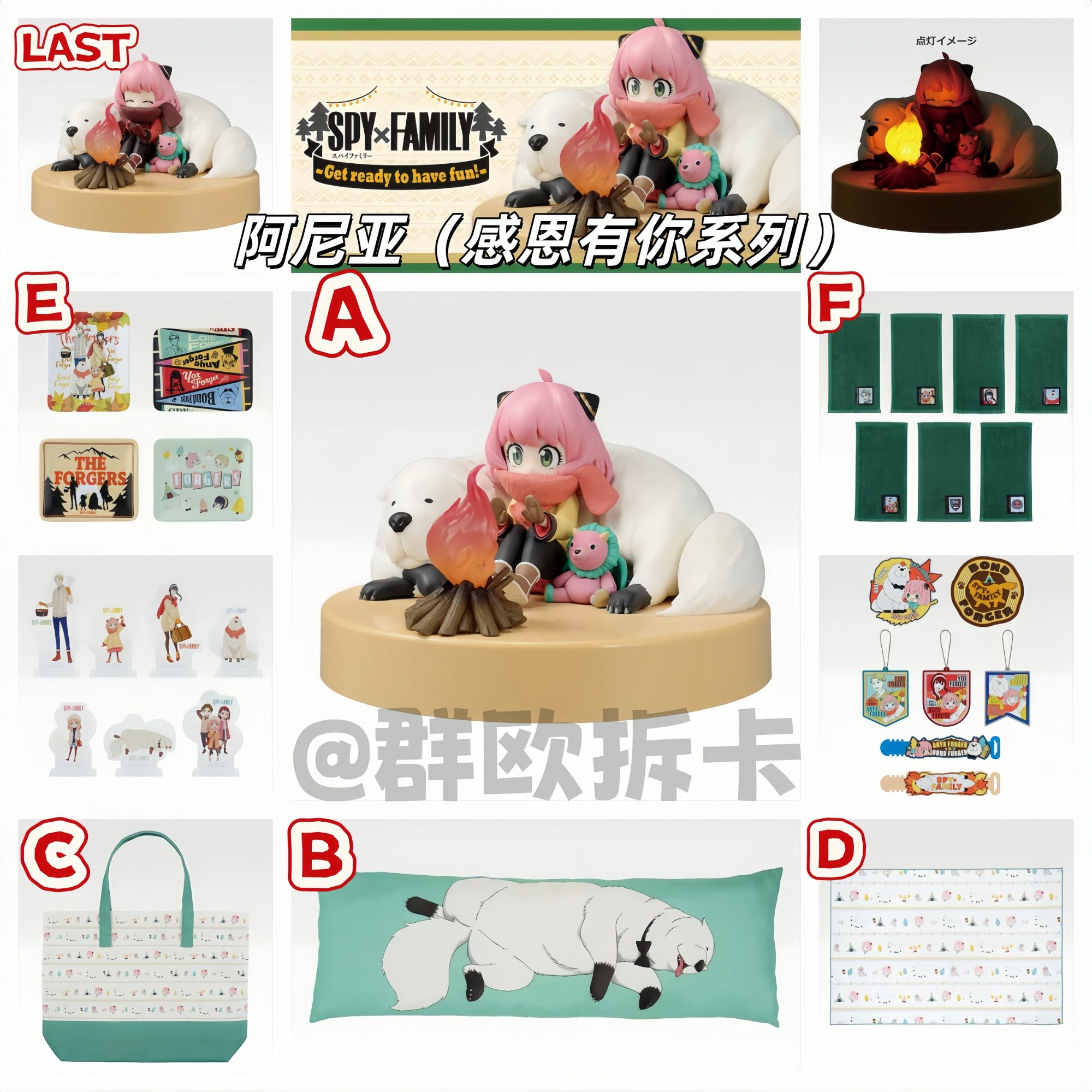 【阿尼亚】Aniya间谍过家家感恩有你系列系列玩偶毛绒抽抽乐盲盒