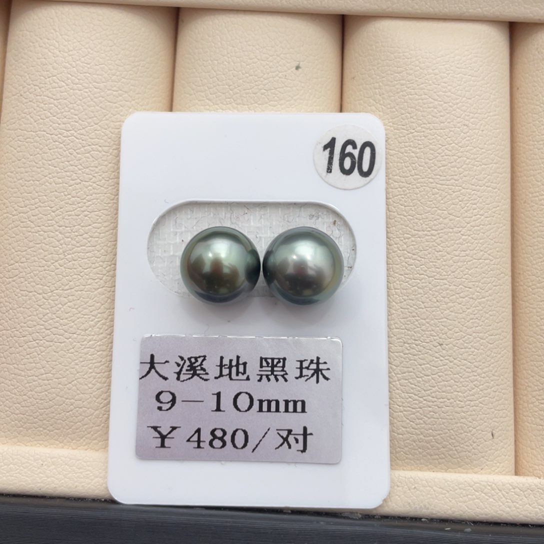 海水珍珠其他未镶嵌9-10mm