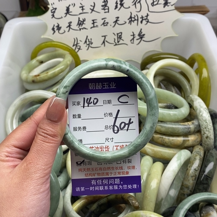 蛇纹石玉手镯未镶嵌