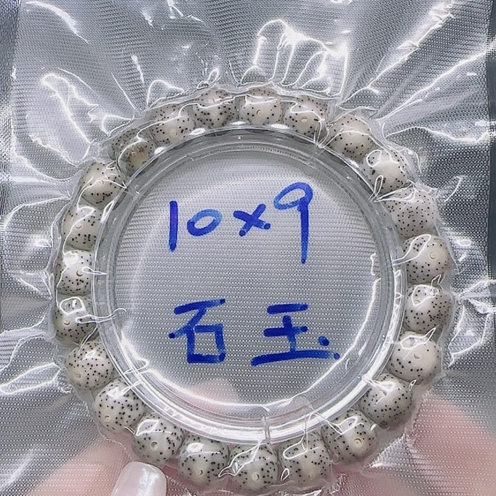 吊坠星月菩提10.9石玉单圈