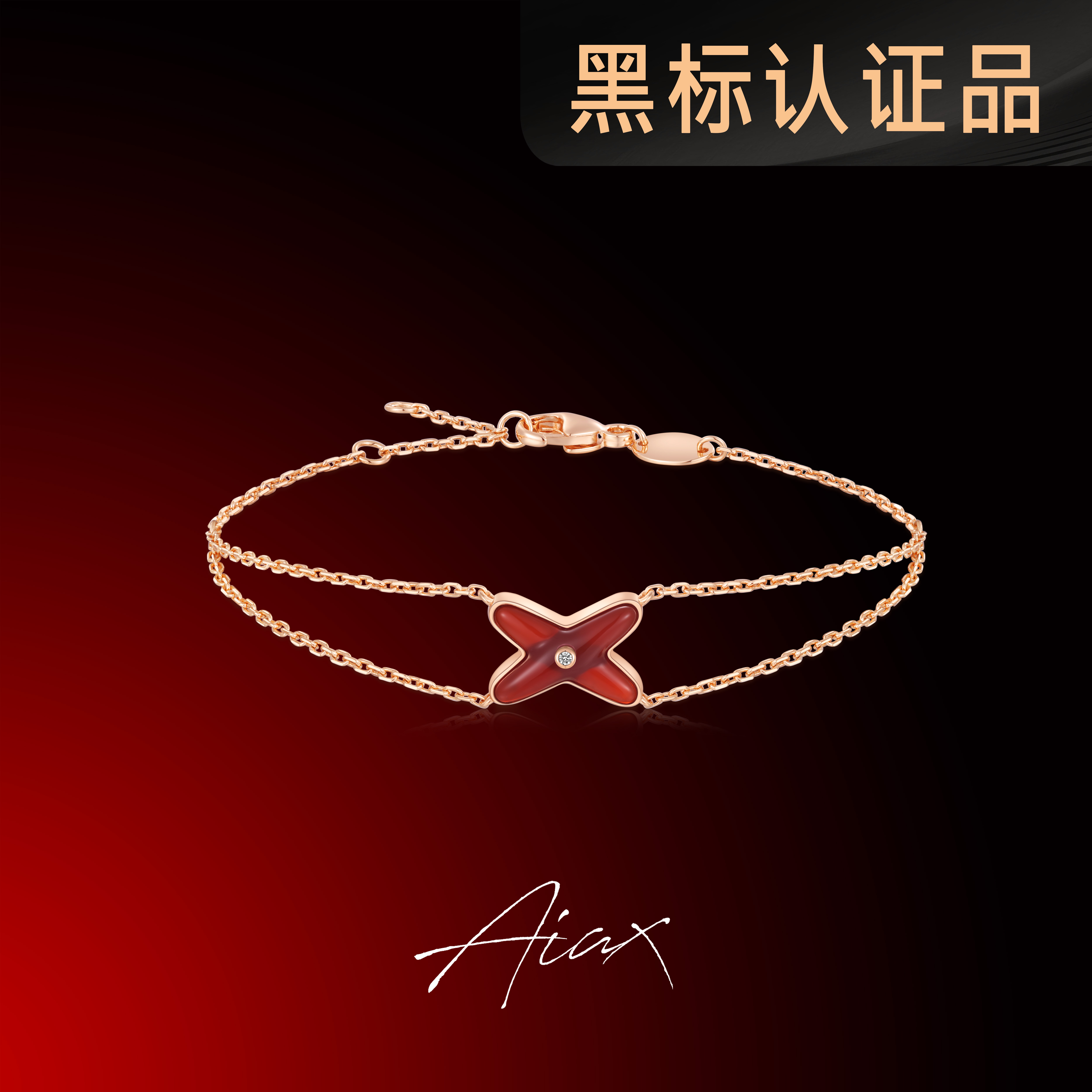 AIAX 925银 镀K金【2025春节】简约经典精致交叉手链TSS7361