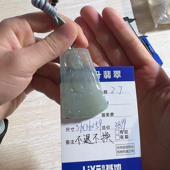 翡翠颈饰未镶嵌柴***行观音