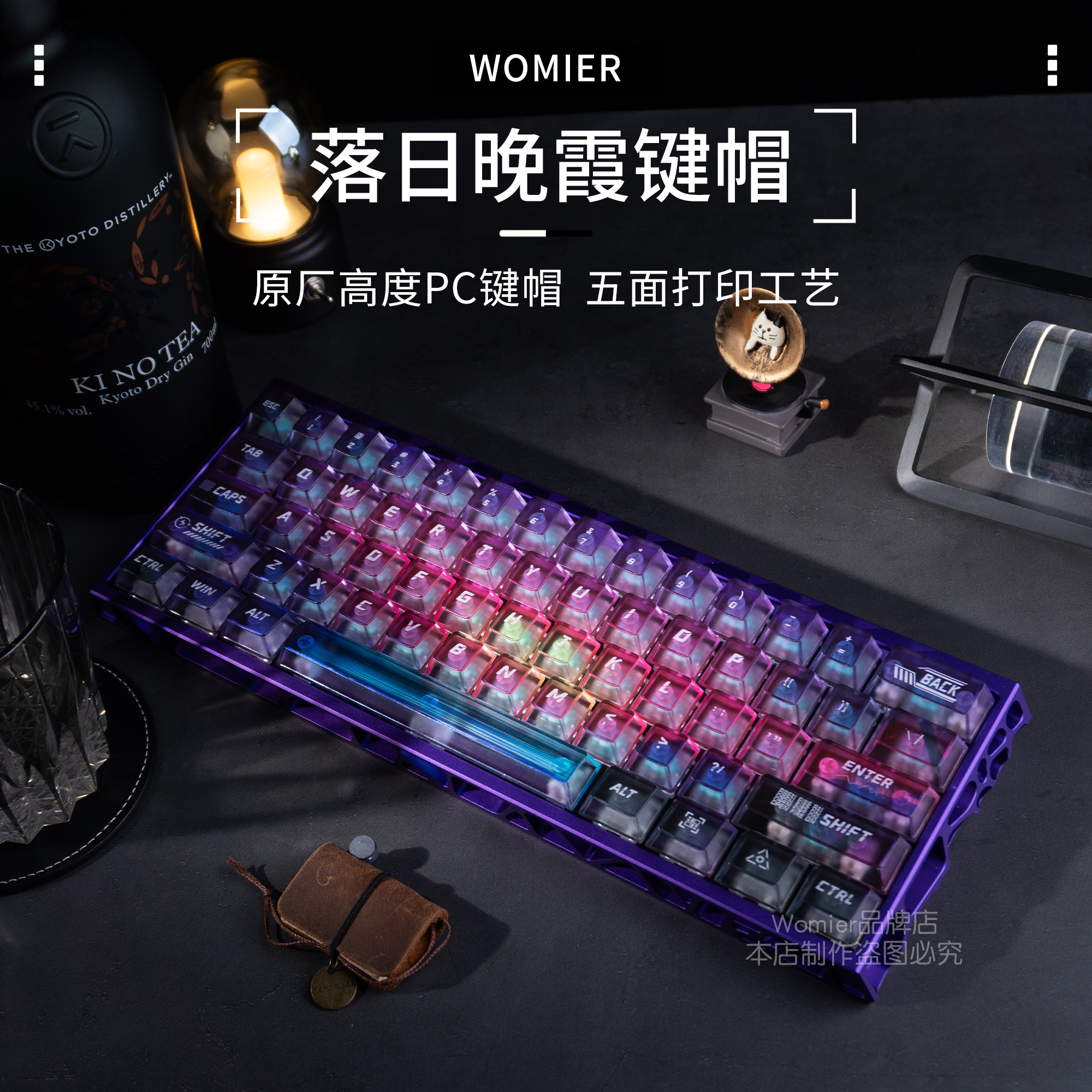 womier日落晚霞发雾透键帽正刻雾面透明透光wooting小蜜蜂68键盘