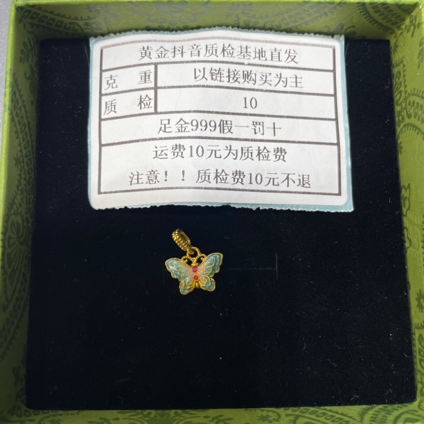 足金999烧蓝5D硬金蓝绿蝴蝶滴流