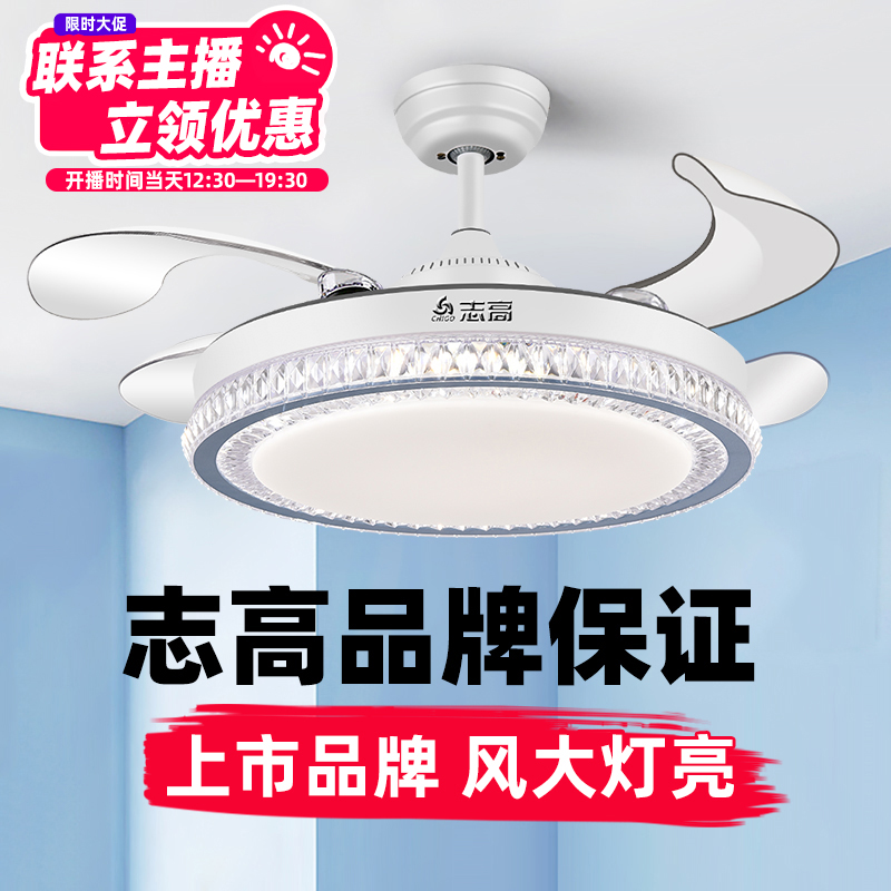 HJ-845志高家用隐形风扇灯客厅餐厅变频吊扇灯静音卧室电风扇吊灯