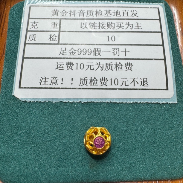 足金999烧蓝5D硬金四字花丝圆珠