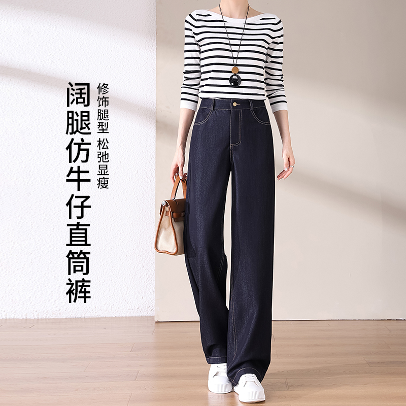 黑金蓝阔腿牛仔裤女2025早秋新款梨型身材高腰垂感宽松直筒拖地裤