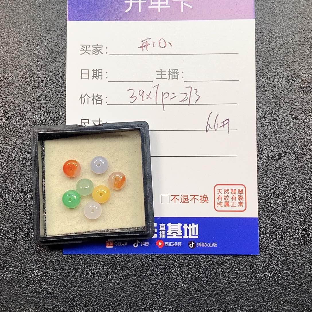 开***心翡翠未镶嵌颈饰0000