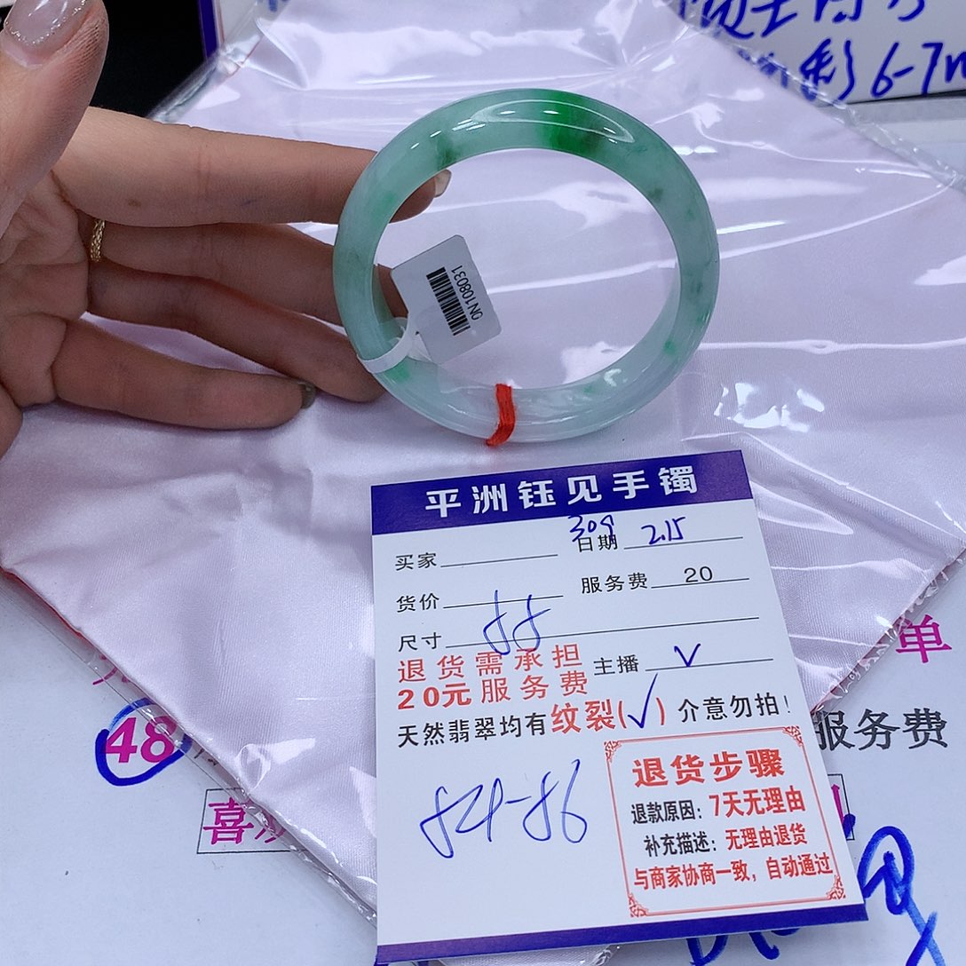 翡翠手镯未镶嵌11111111