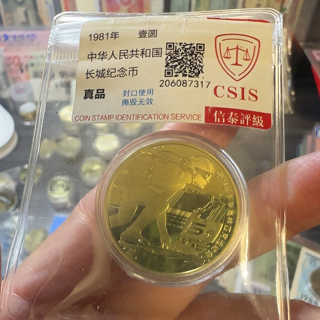 其他普通金属福利款冬奥纪念币单枚裸发红包款