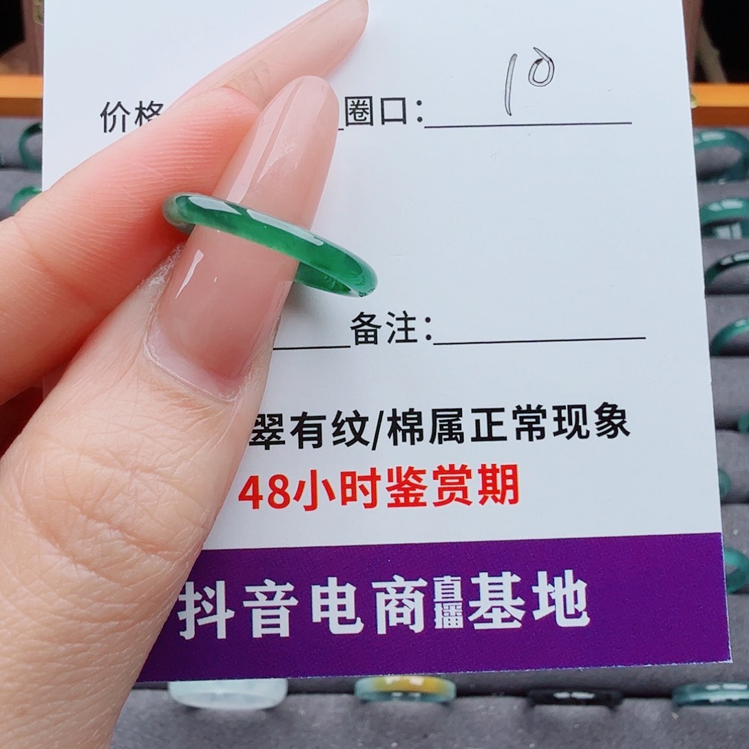 未镶嵌戒指翡翠帅*华翡翠