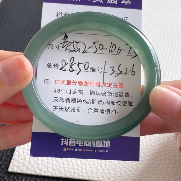 翡翠手镯未镶嵌翡翠手镯