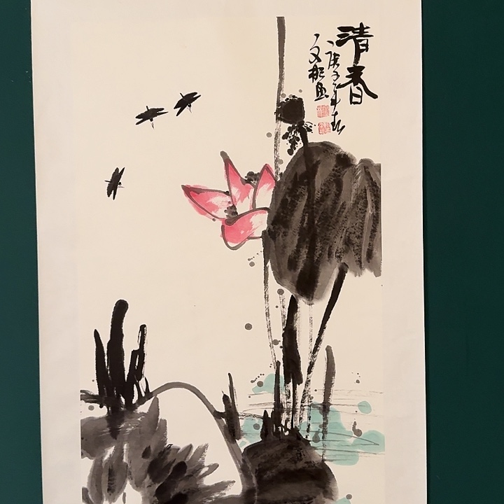 国画溥老师画作画作