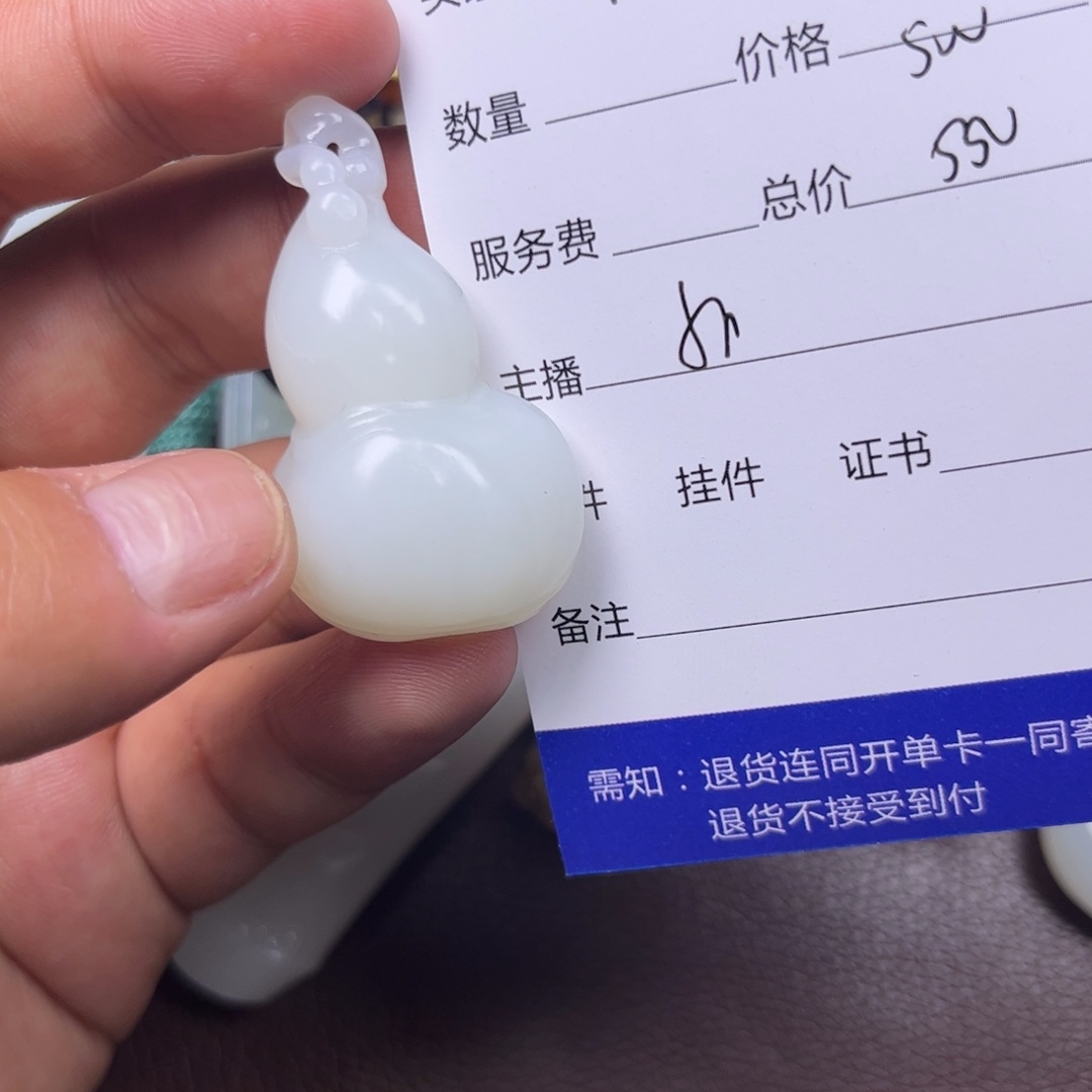 小***心和田玉未镶嵌吊坠(不含链)