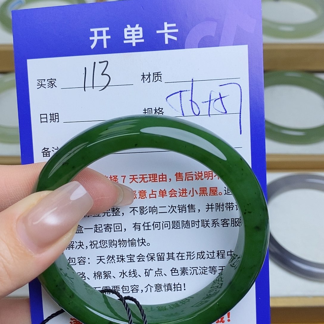 和田玉手镯未镶嵌Mz 