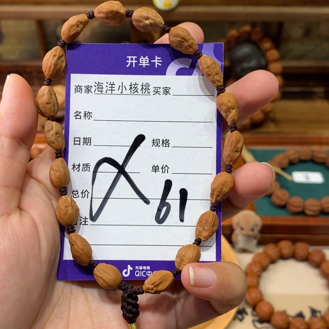 手串文玩核桃小瓜子异形