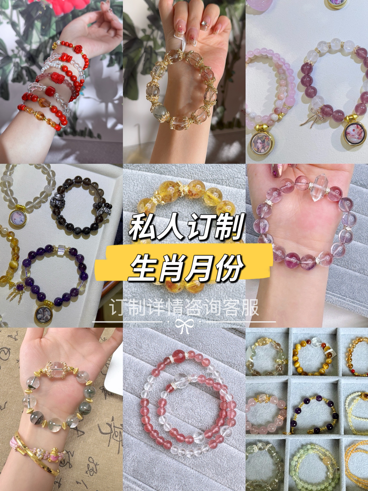 直播间专用 天然水晶手链 59.9元/条