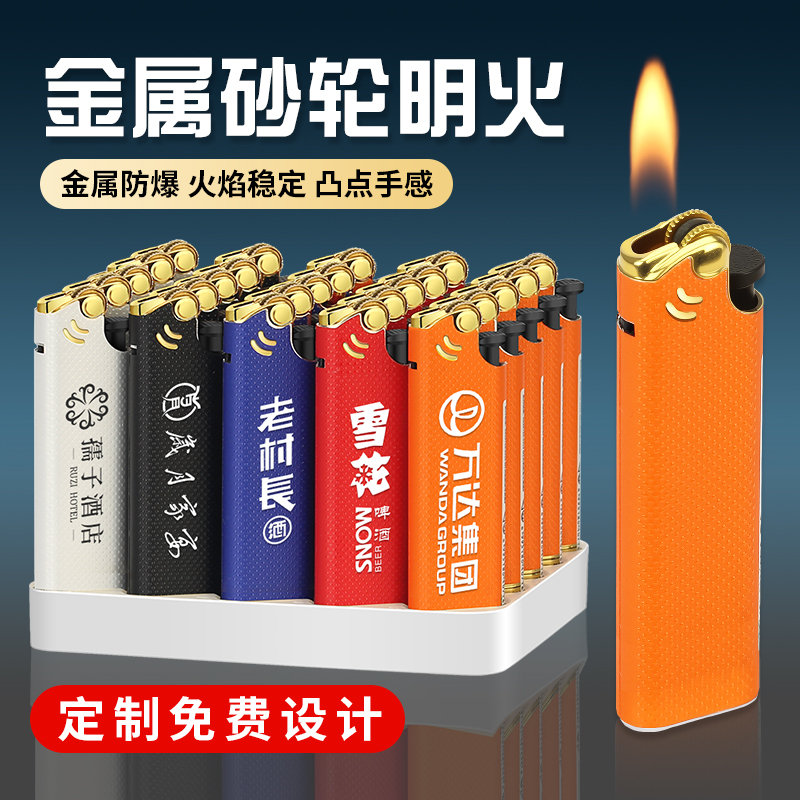 金属防爆加厚砂轮广告打火机定制印字适合酒店商超台球厅KTV使用