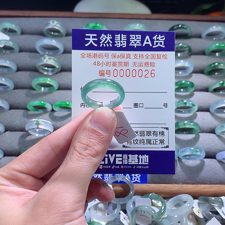 翡翠戒指未镶嵌翡翠