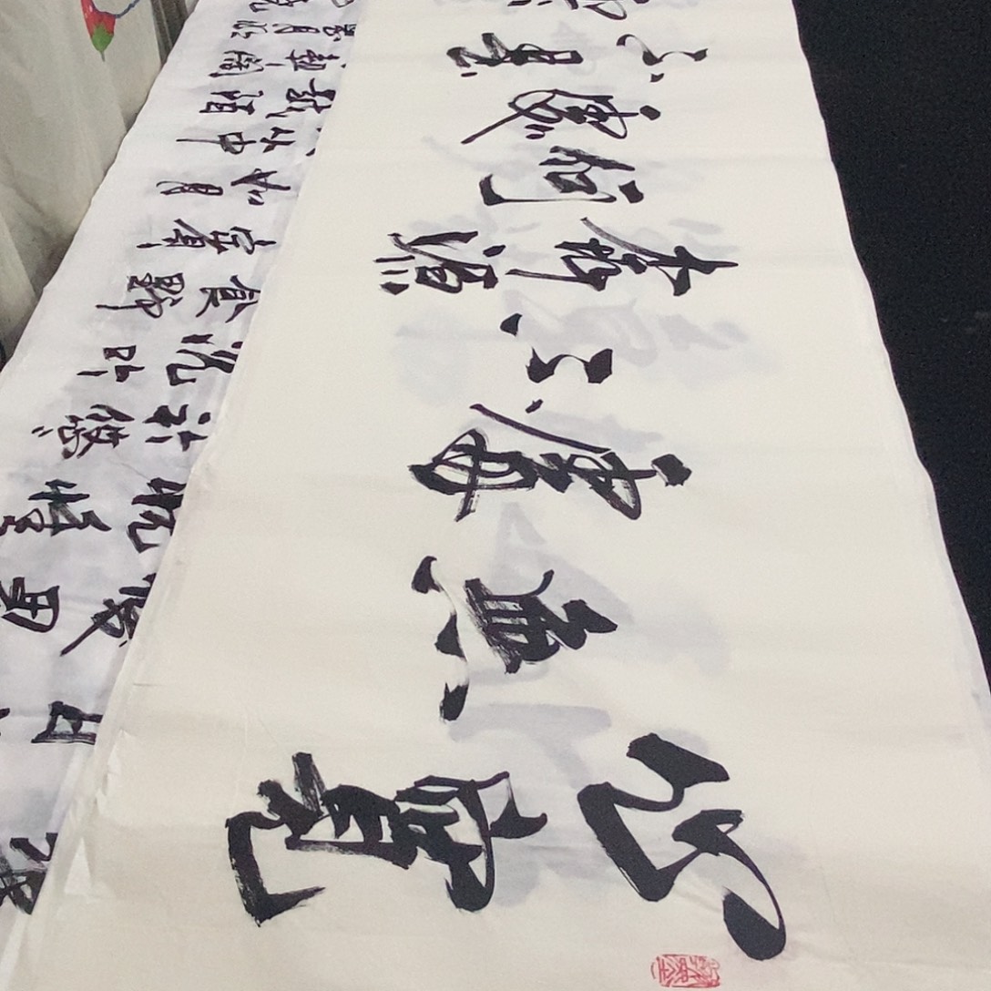 书法老师精品书法