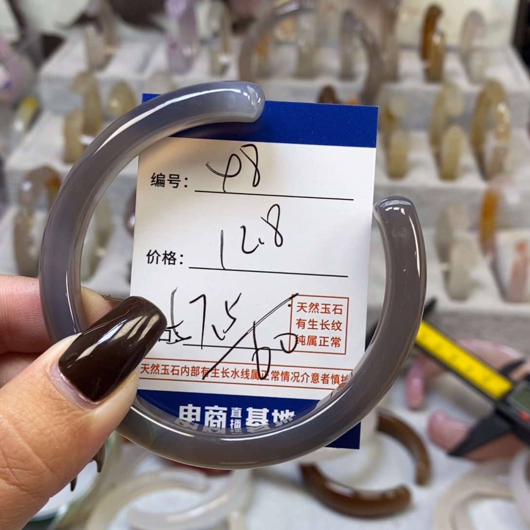 手镯玛瑙/玉髓未镶嵌98