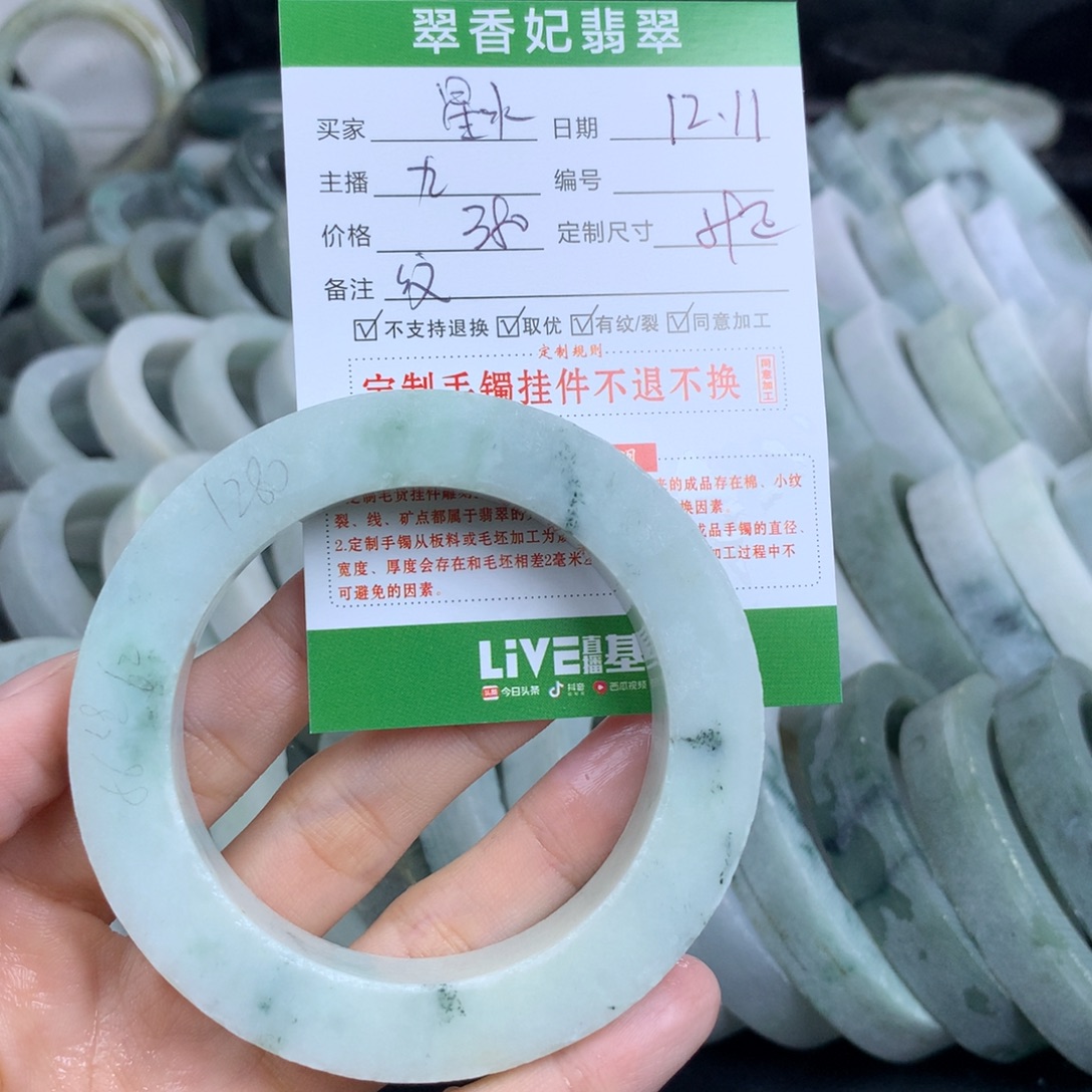 星***恋定制翡翠未镶嵌翡翠手镯定制