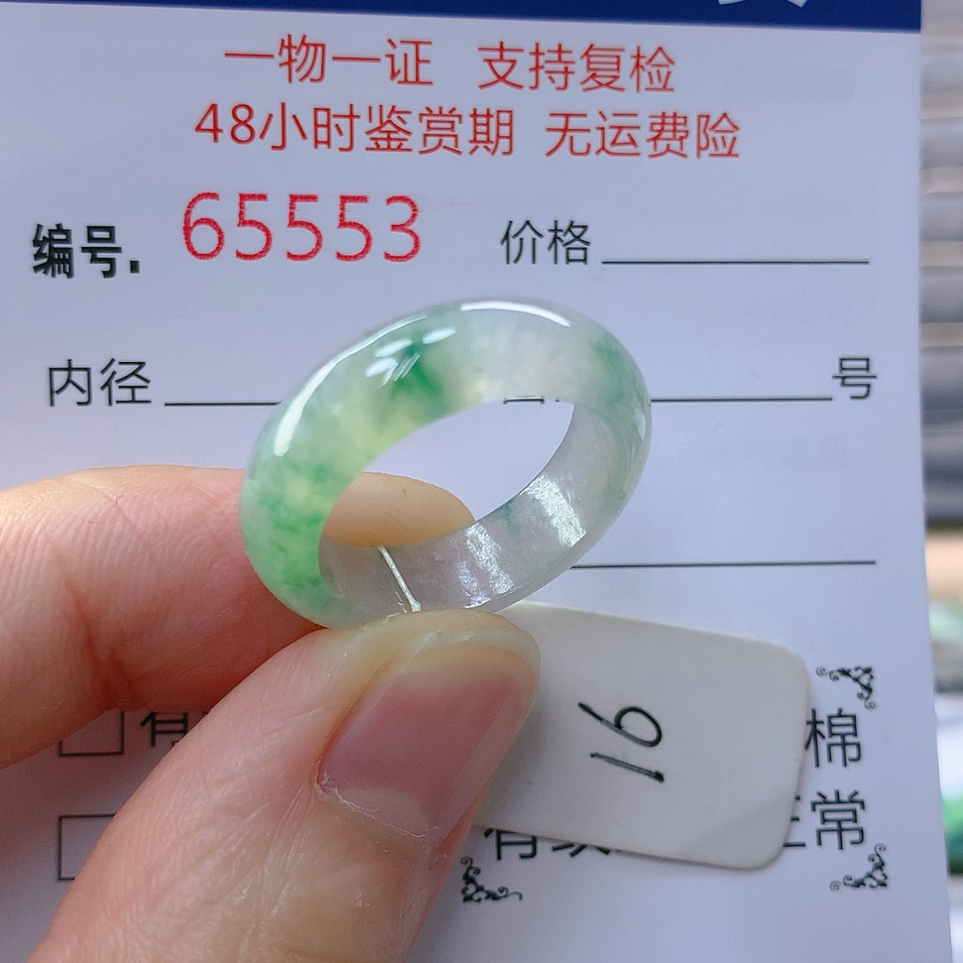 翡翠戒指未镶嵌一**花翡翠
