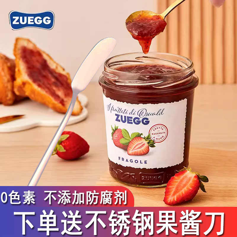 【送抹刀】ZUEGG德国进口 嘉丽果肉果酱草莓 冰淇淋面包早餐搭档 