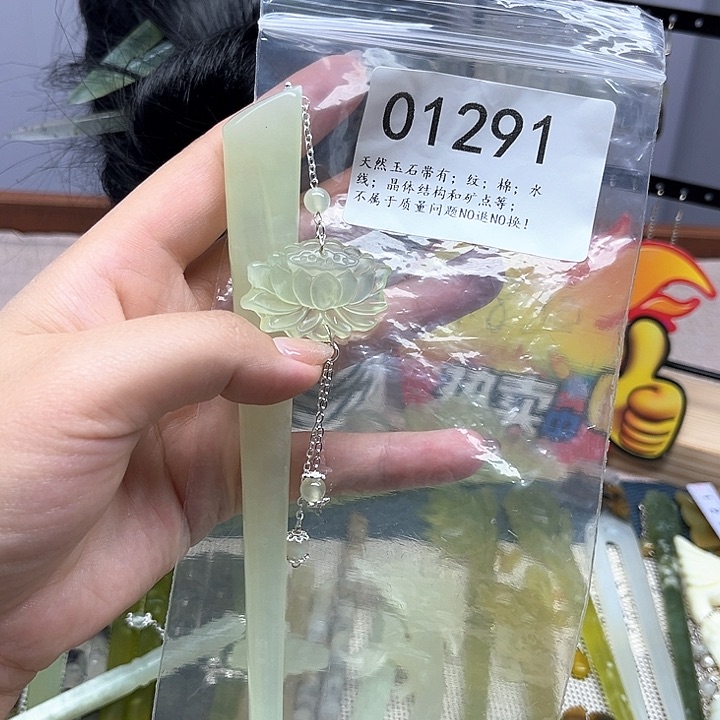 蛇纹石玉发簪未镶嵌忘*