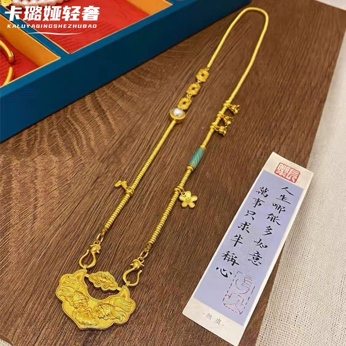 合金吊坠 新中式锦鲤如意锁吊坠金色饰品女款项链毛衣链