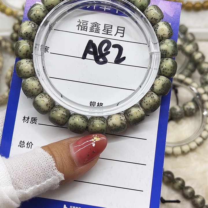 星月菩提吊坠A82**10*9