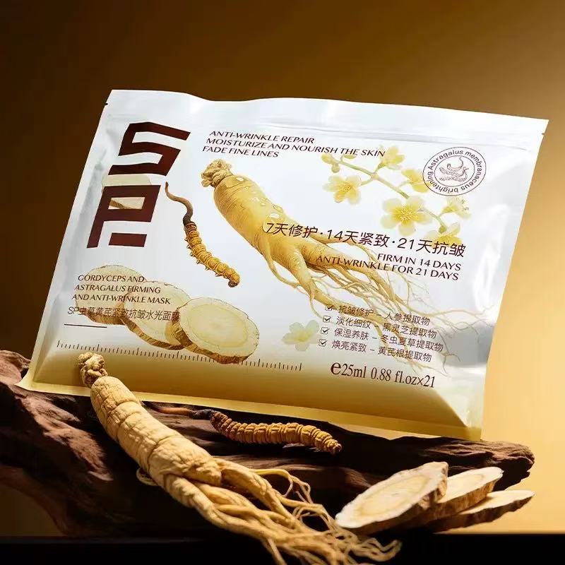 SP 黄芪水光面膜 21片/包