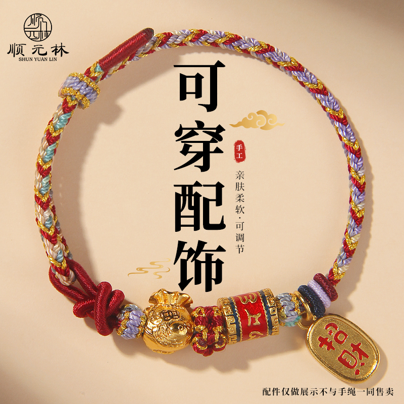 非金属布艺手链 红绳手链手工编织桃花结手绳穿饰品女款串珠小众