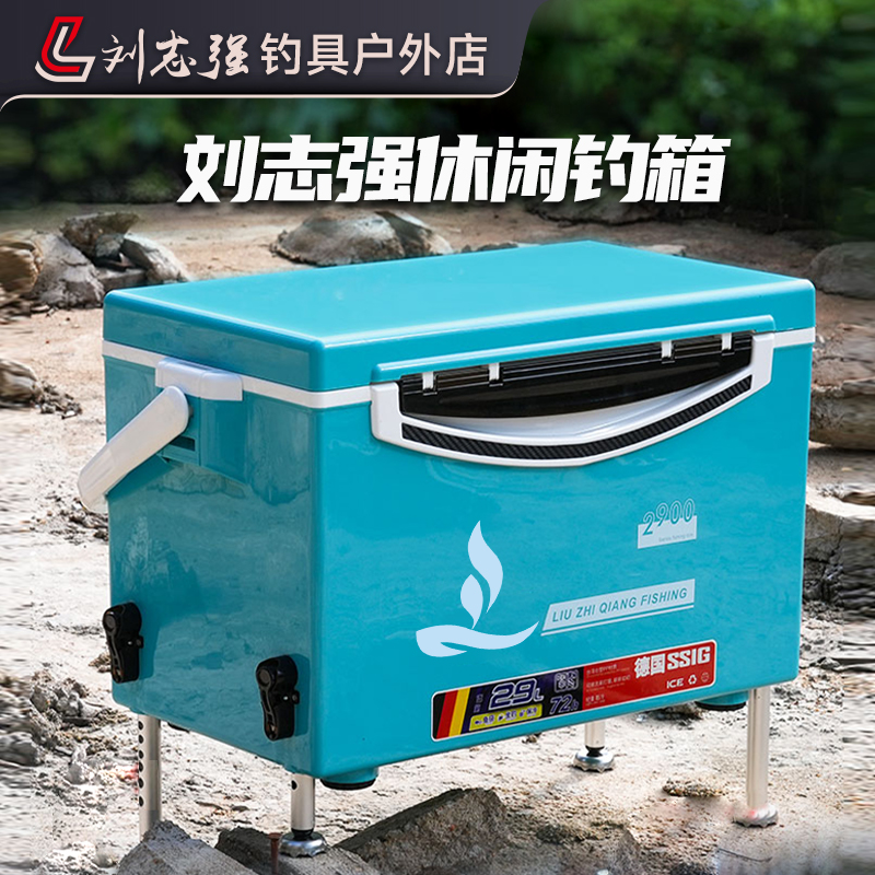 刘志强多功能2900保冷垂钓钓箱轻量化更稳防磨耐用钓鱼用具