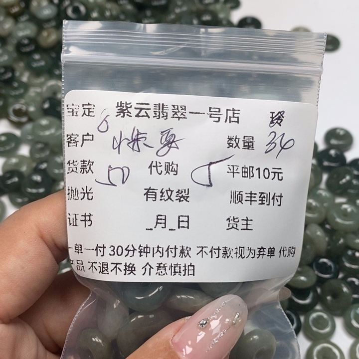 翡翠颈饰未镶嵌天然翡翠