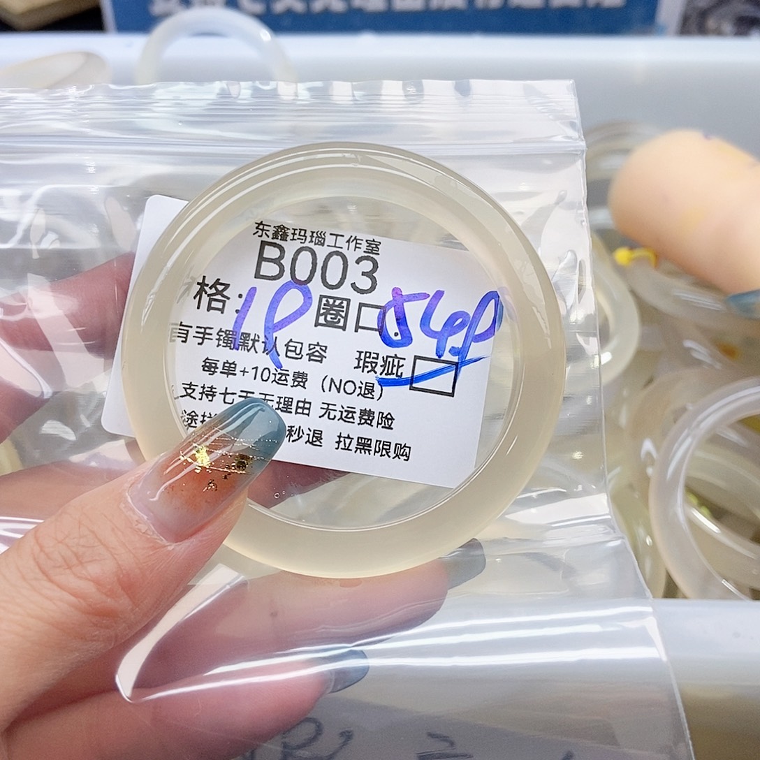 *****玛瑙/玉髓未镶嵌手镯003