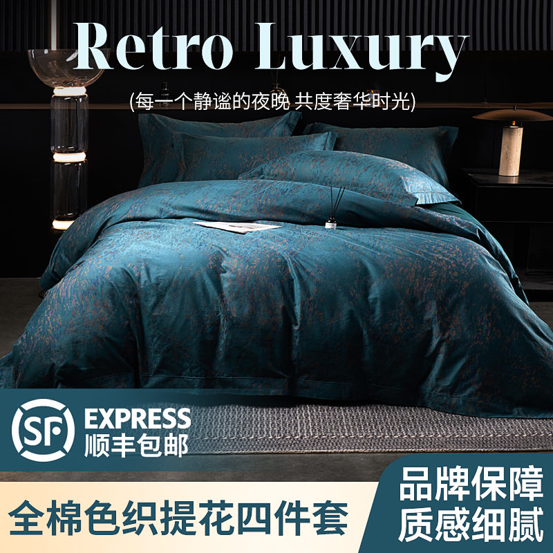 【芯琪天】-〖云霓雀翎〗全棉色织大提花高奢高支高密床品四件套