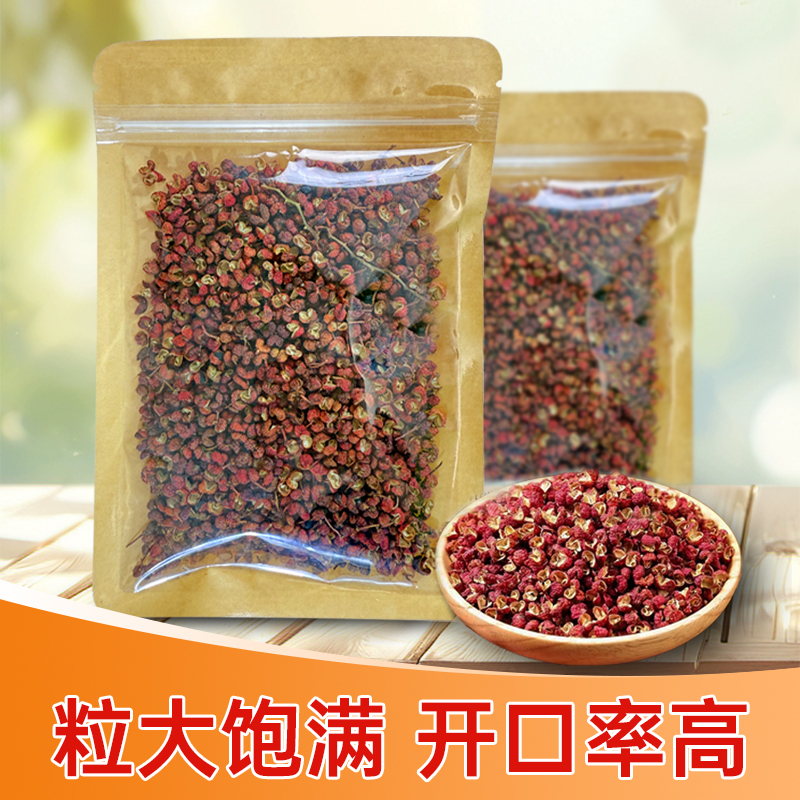 【旗舰店】花椒调料炖菜四川红花椒100克两袋