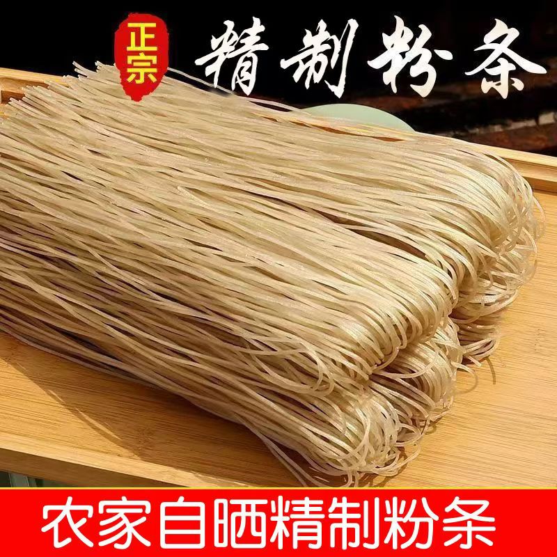 山东正宗手工地瓜细粉添加红苕细粉酸辣粉批发红薯粉条