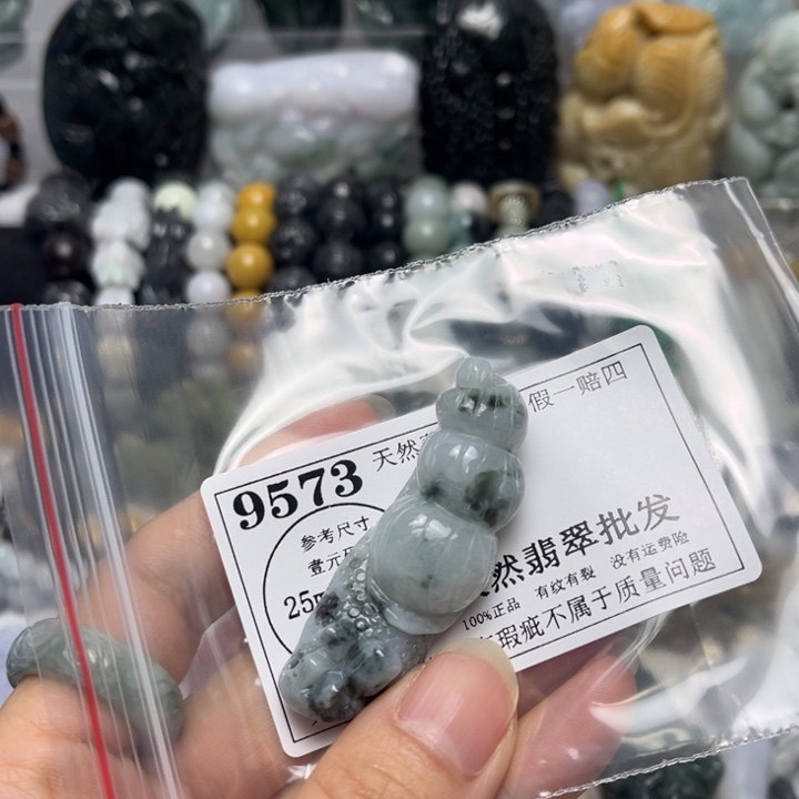 翡翠未镶嵌挂件9573