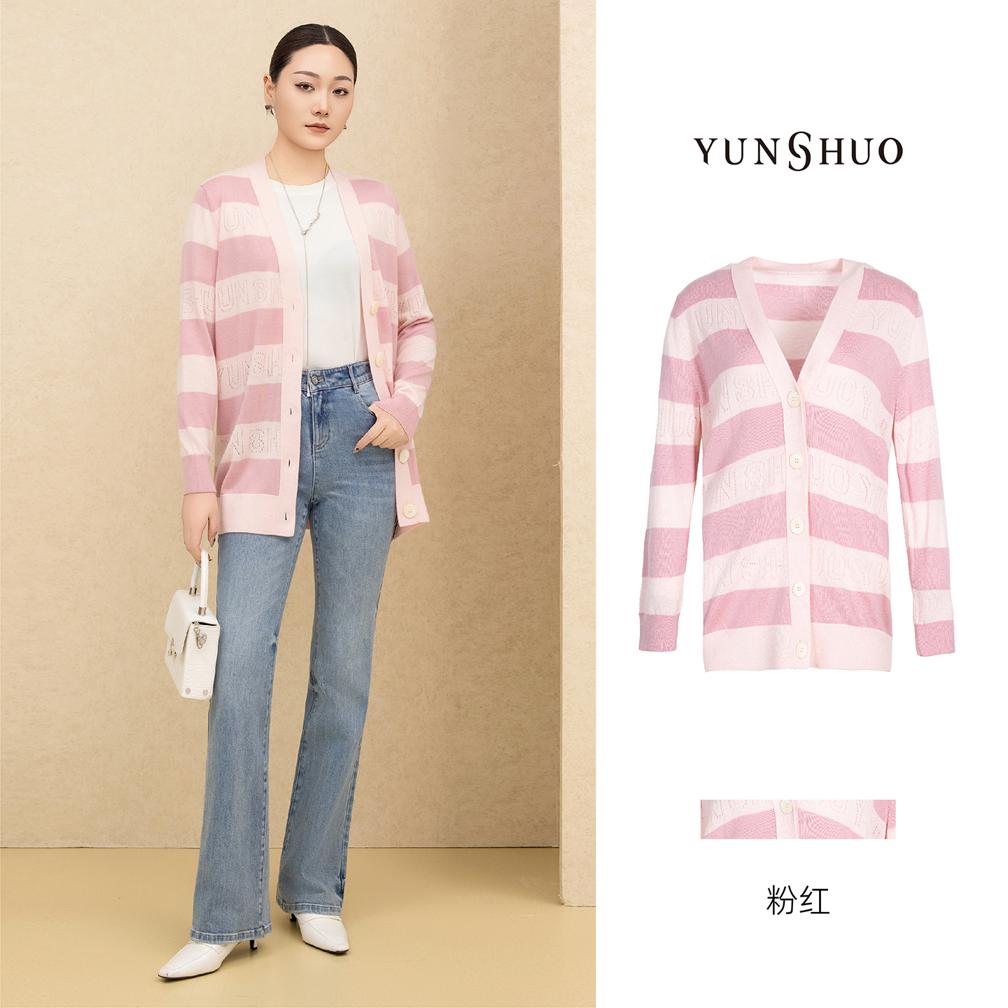 允硕新品时尚百搭气质V领女装条纹拼接针织字母开衫上衣729271