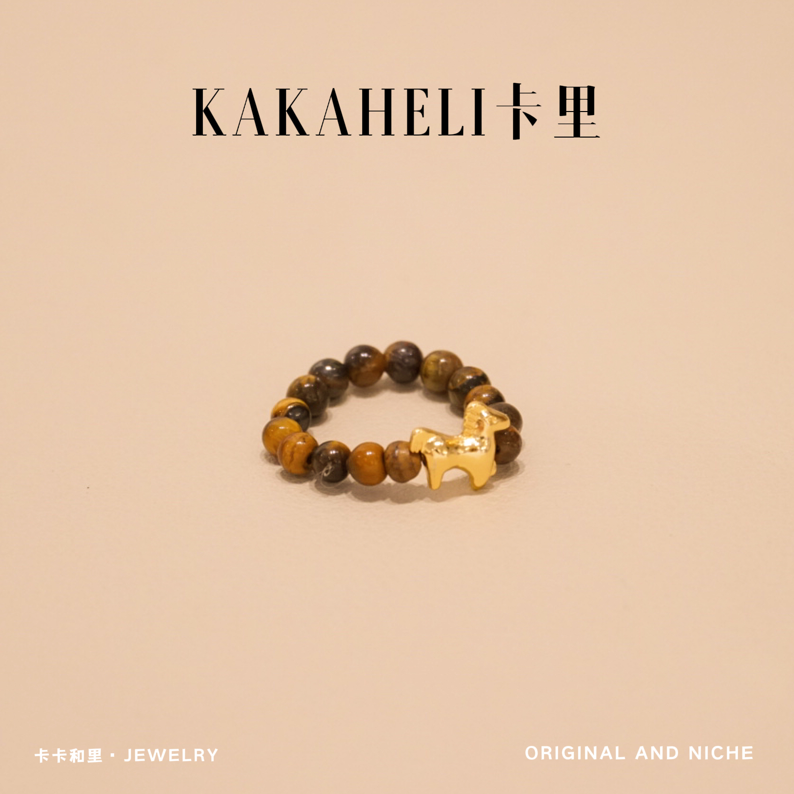 铜合金合成锆石戒指 复古美拉德虎眼串珠小马轻奢级戒指 JZ-262