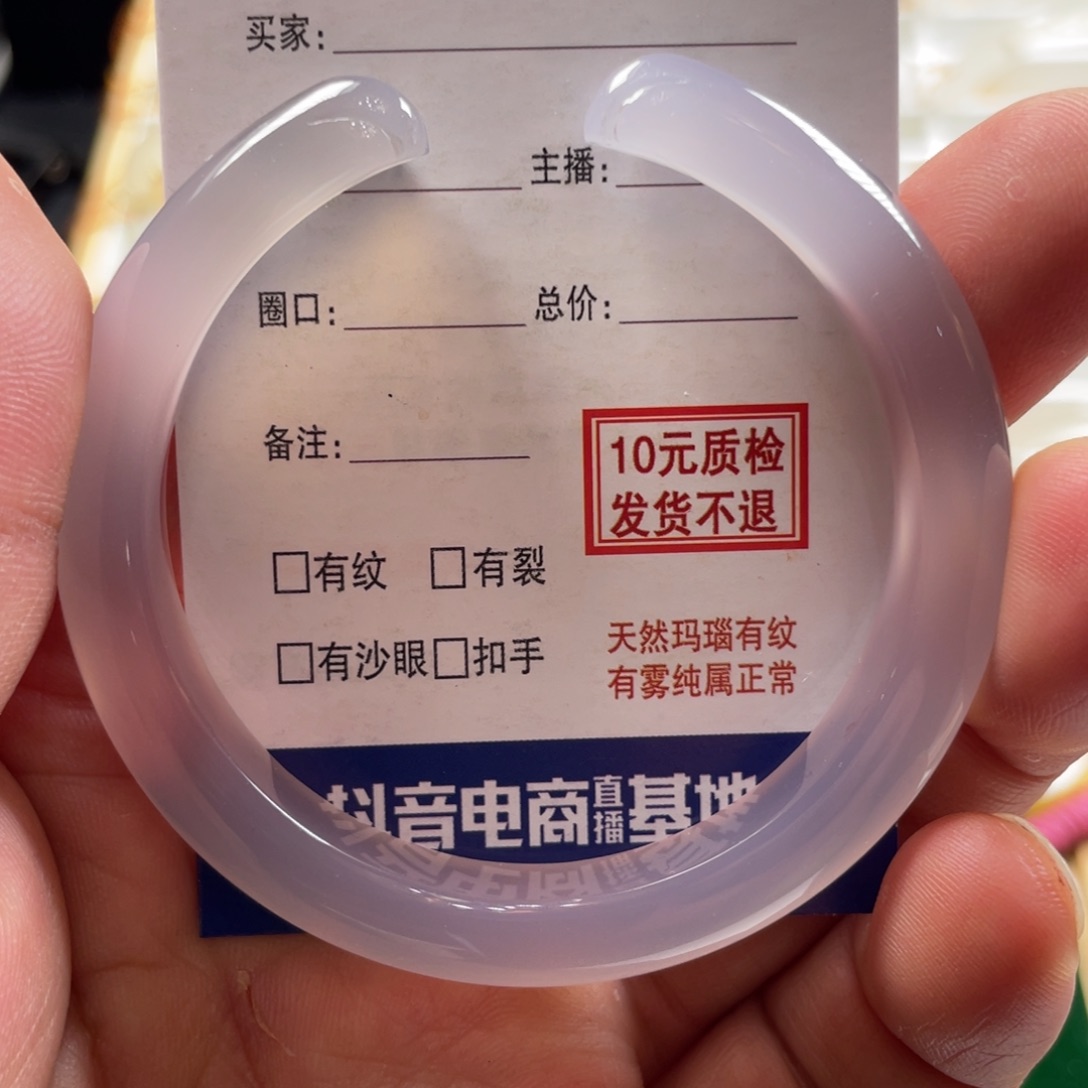 玛瑙/玉髓手镯未镶嵌