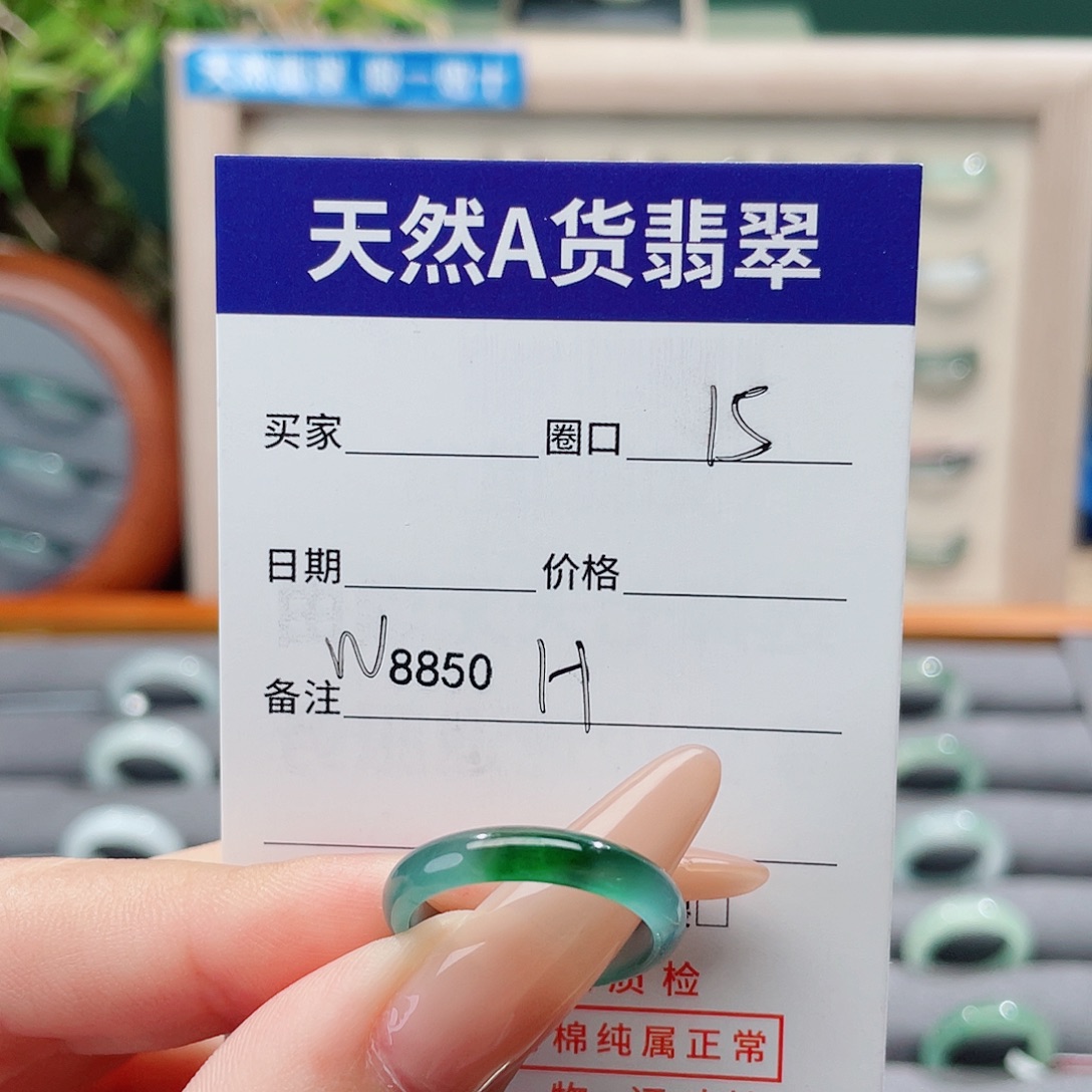翡翠未镶嵌戒指H8850