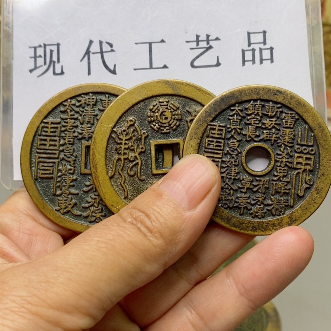 铜现代仿制工艺文创铜币 