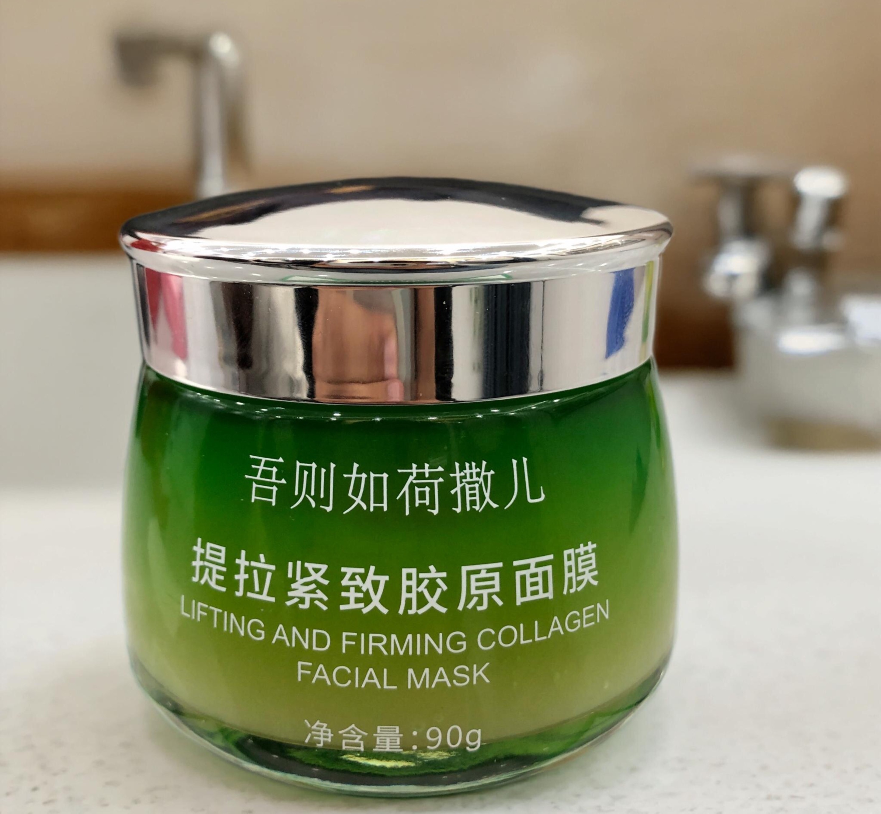 Uzruhsar提拉紧致胶原面膜